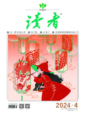 cover image of 《读者》2024年第04期
